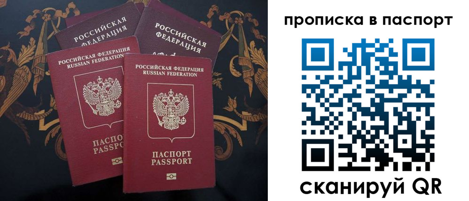 прописка паспорт в Ставропольском крае