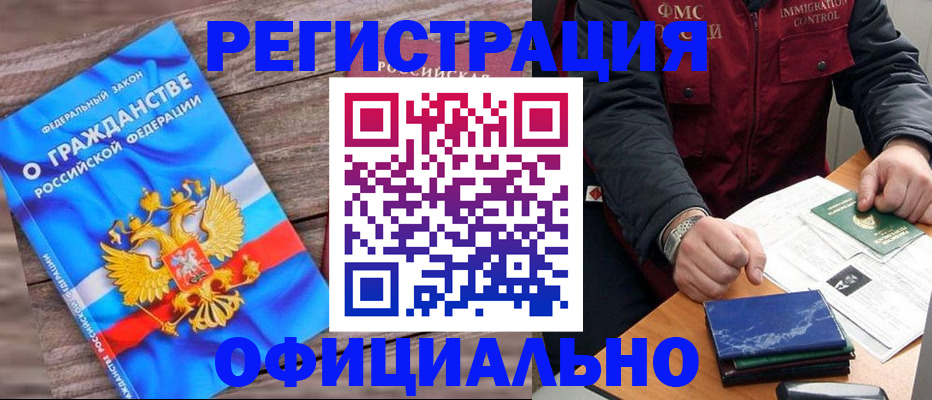 временная регистрация недорого в Ставропольском крае