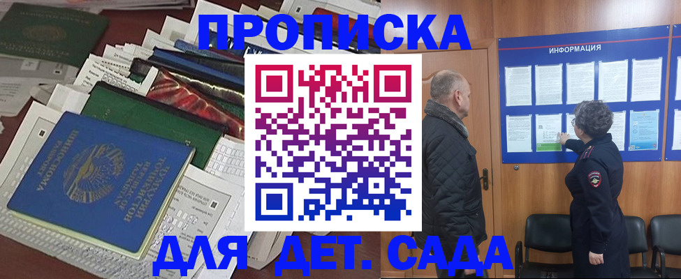 временная регистрация для всех в Ставропольском крае