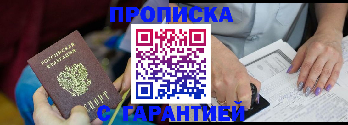 временная регистрация законно в Ставропольском крае