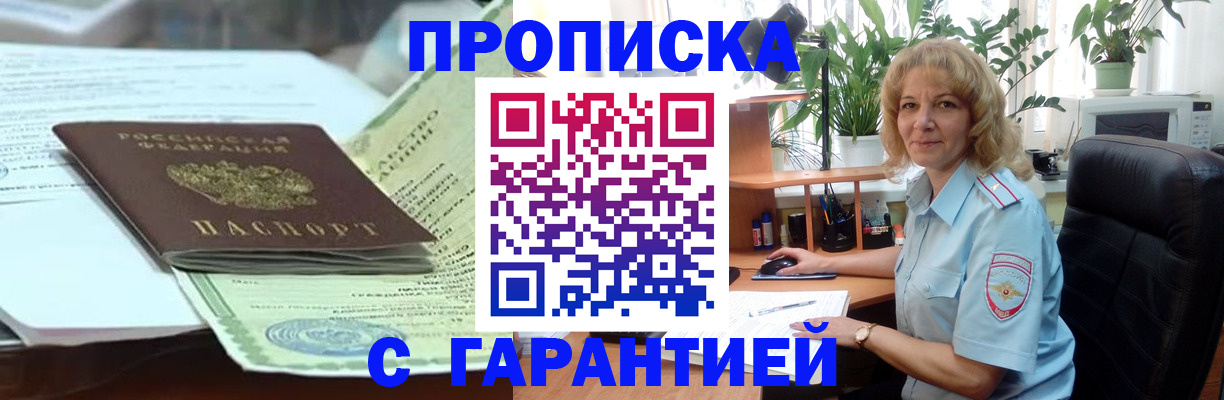 прописка для военкомата в Ставропольском крае
